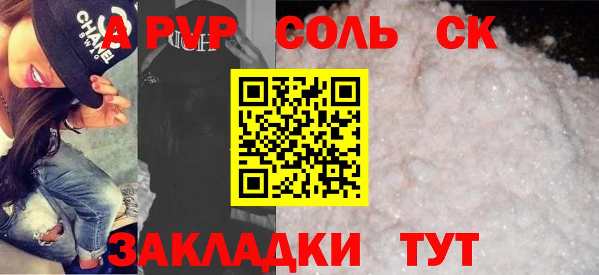 А ПВП СК КРИС Гагарин