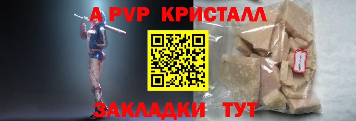 А ПВП СК  Alfa_PVP крисы CK  А ПВП кристаллы  Гагарин 