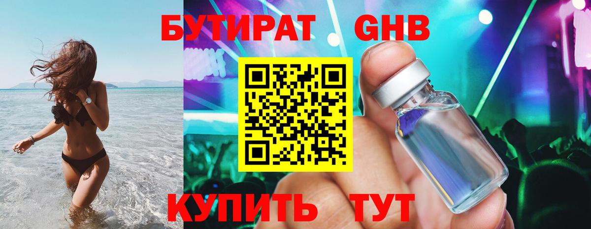 БУТИРАТ буратино  БУТИРАТ  Гагарин  Вход с VPN 
