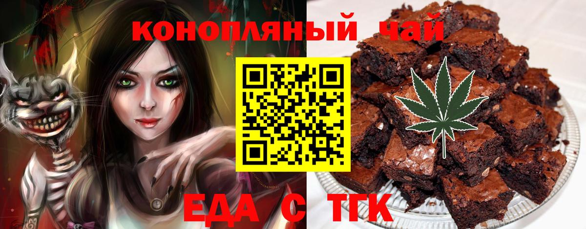 Canna-Cookies конопля  Гагарин 