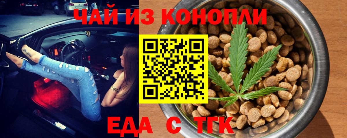 Печенье с ТГК марихуана Гагарин