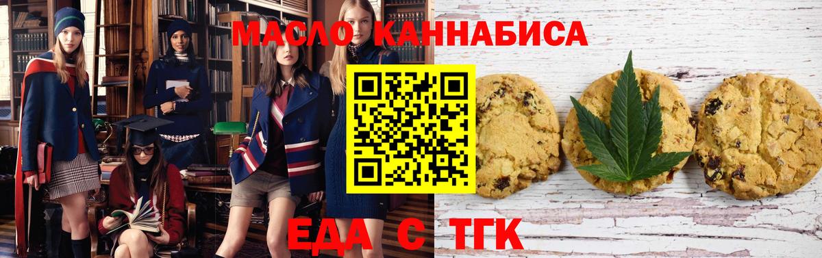 Canna-Cookies марихуана  Вход с VPN  Гагарин 