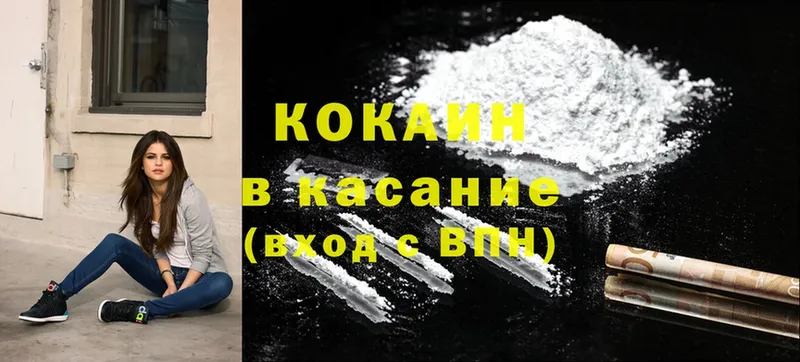 Cocaine Fish Scale  наркота  Гагарин 