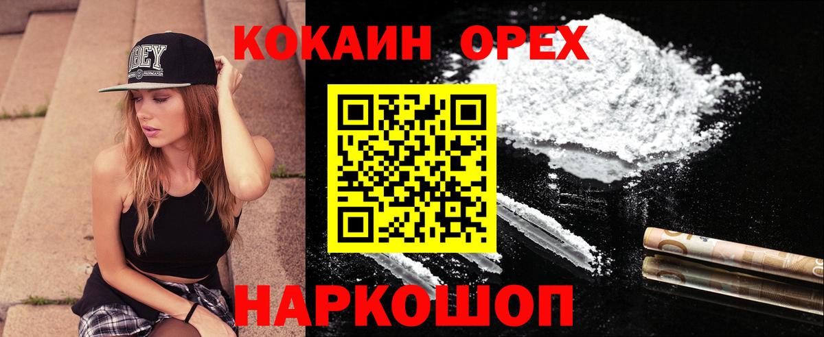 Кокаин VHQ  Вход с VPN  Гагарин  Cocaine Эквадор 