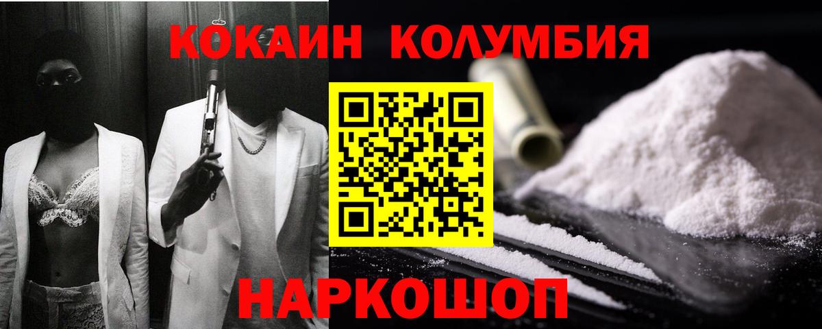 Кокаин Fish Scale Гагарин