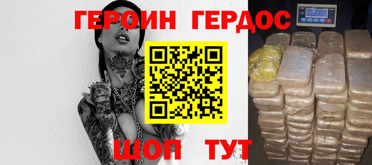 Героин хмурый  Героин  Гагарин 