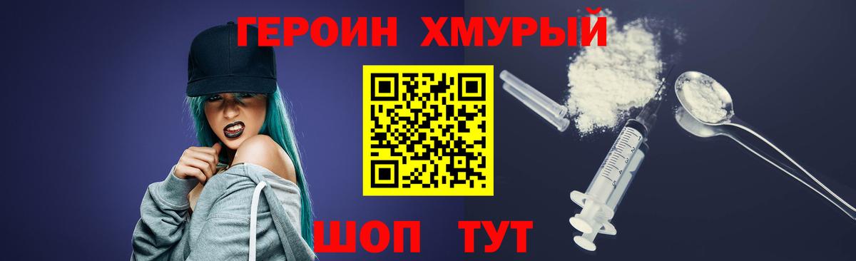 ГЕРОИН VHQ Гагарин