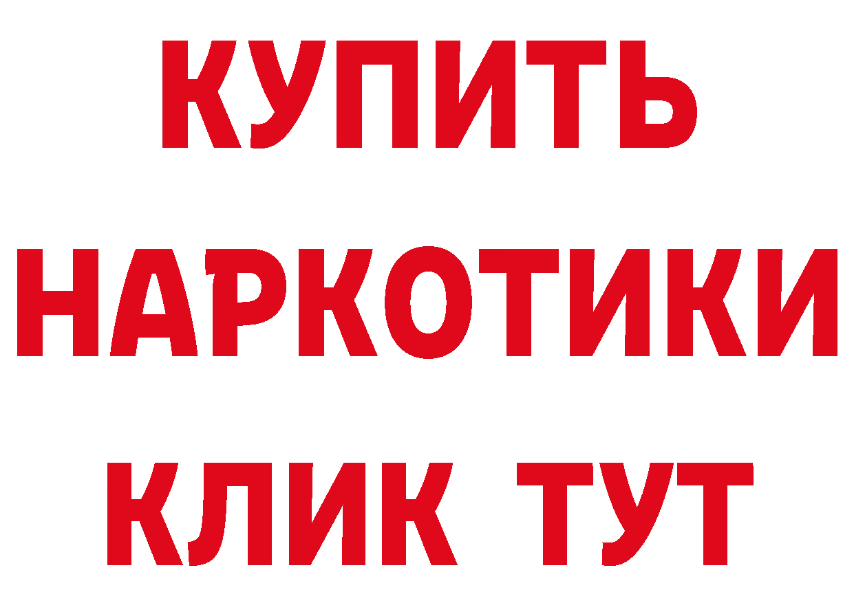 ГЕРОИН Heroin зеркало дарк нет hydra Гагарин