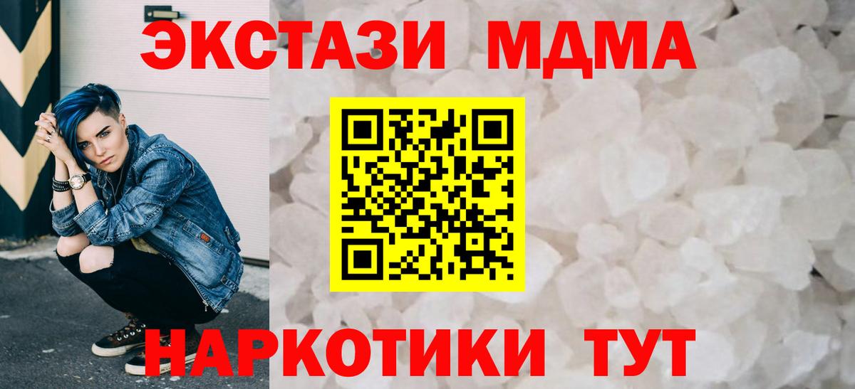 МДМА молли  МДМА Molly  Гагарин 