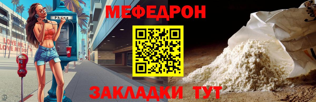 МЯУ-МЯУ мука  ОМГ ОМГ ссылки  Гагарин  МЕФ 