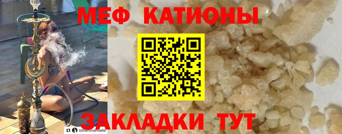Мефедрон мука Гагарин