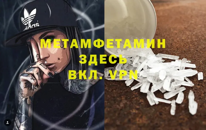 купить наркотик  Гагарин  Метамфетамин Methamphetamine 