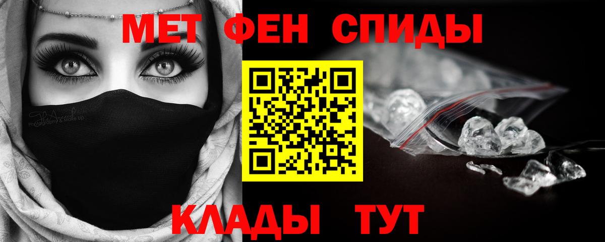 Метамфетамин  Гагарин  Метамфетамин кристалл 