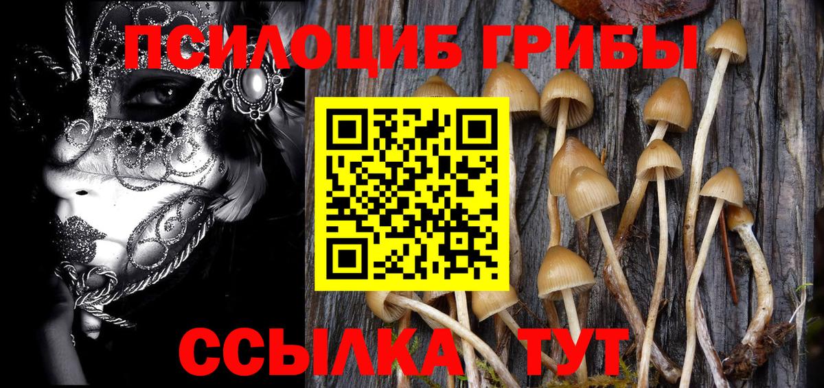 Галлюциногенные грибы ЛСД  Вход с VPN  Гагарин 