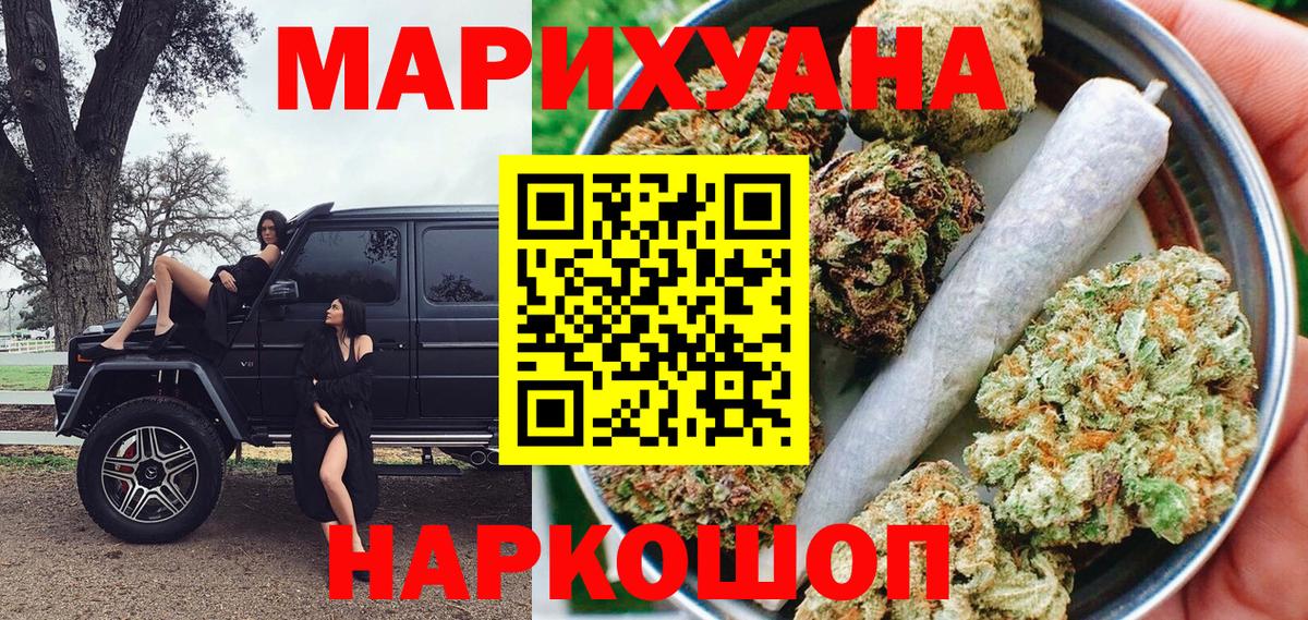Марихуана OG Kush  Конопля Ganja  Вход с VPN  Марихуана LSD WEED  Гагарин 